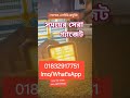 সময়ের সেরা গ্যাজেট #campursari #cover #coversong #automobile