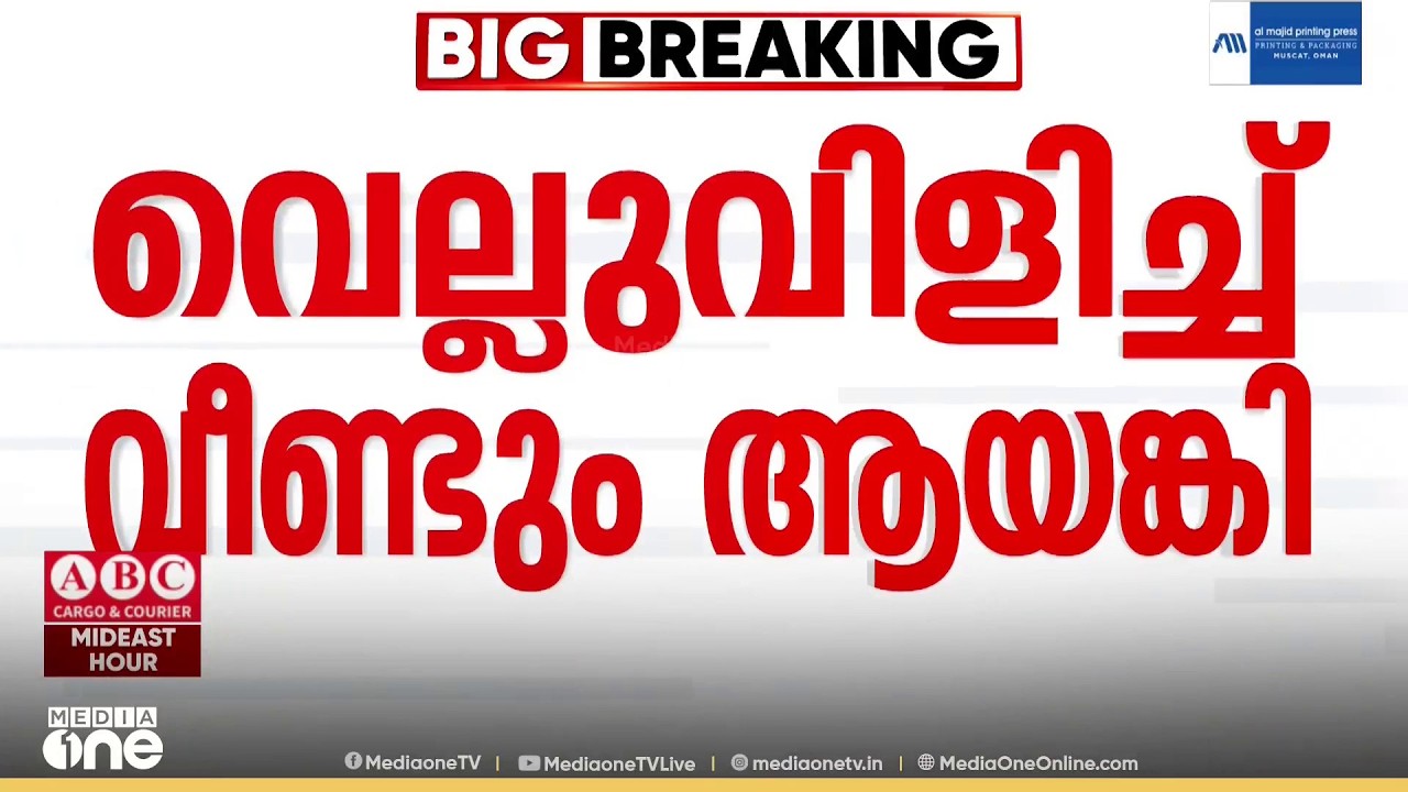 പൊലീസിനെ പരിഹസിച്ച് വീണ്ടും അർജുൻ ആയങ്കിയുടെ പോസ്റ്റ്