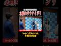 念願のサウナイジリ#shorts #ヤーレンズ #お笑い #サウナ