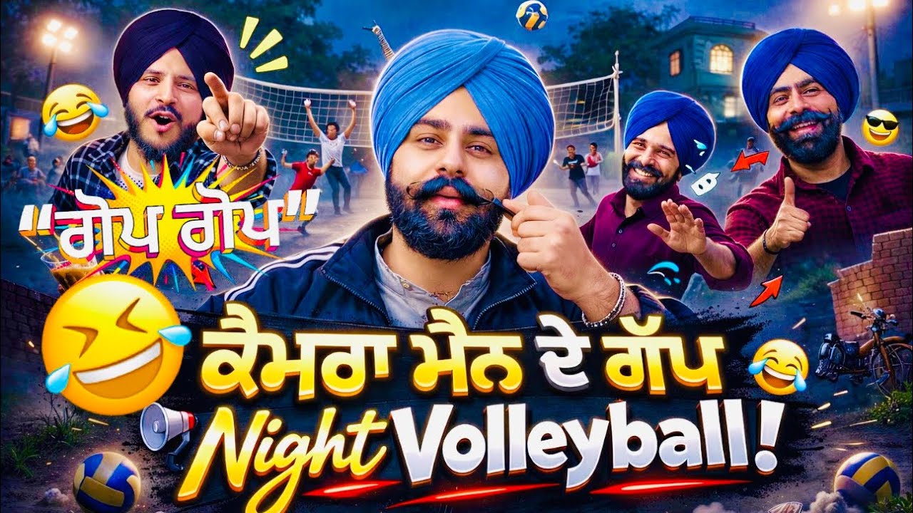 ਕੈਮਰਾ ਮੈਨ ਦੇ ਗੱਪ 🤣🤣