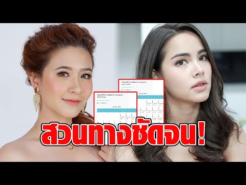 ชาวเน็ตเทียบชัดๆยอดฟอล ไอจี ญาญ่าVSโฟกัส จิระกุล ฝั่งหนึ่งลด-ฝั่งหนึ่งเพิ่ม!