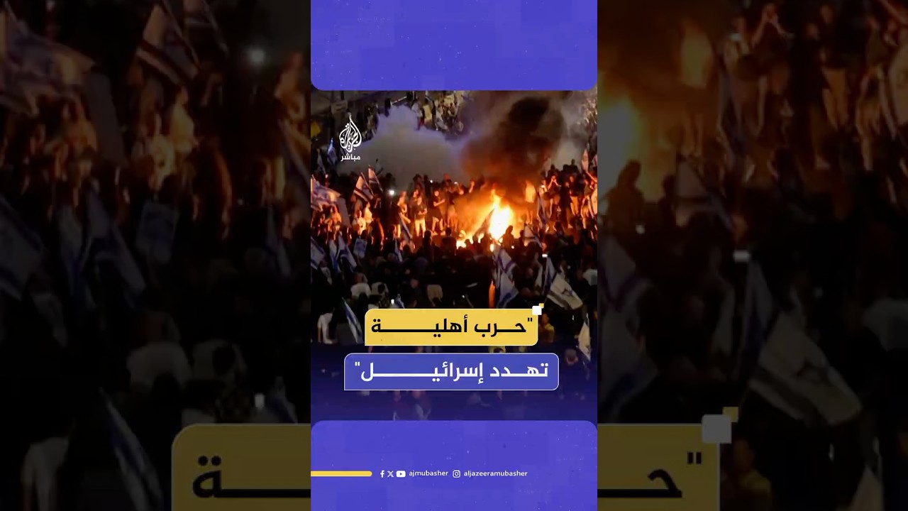 تعيين رئيس جديد للشاباك يشعل فتيل أزمة قد تصل للحرب الأهلية في إسرائيل، فماذا حدث؟