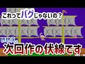 【解説】40年前のゲームに仕込まれていたバグは壮大な伏線?不思議なゲーム「スーパーアラビアン」を解説