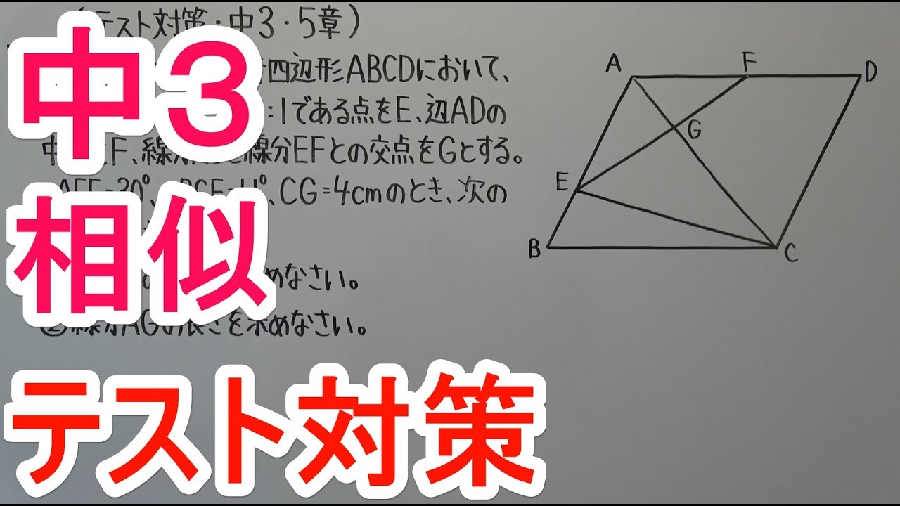 【テスト対策 中3】5章-5