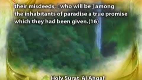 الأحقاف 15-16 - القارئ سعيد طوسي With the interpretation of Koranic