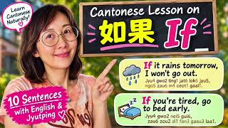 Cantonese Shadowing Practice on Sentences with IF 如果 (jyu4 gwo2)
