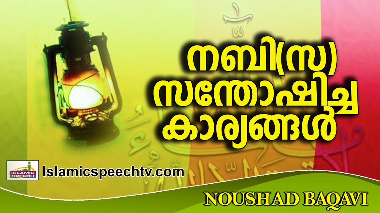 Prabhashanam Meaning In Malayalam / toughness Meaning in