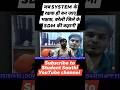 SDM Udit Pawar I Bareilly SDM Udit Pawar Suspended #bareilly #uppsc #UPPSCPCS #viral #shorts