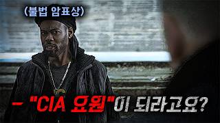 🔥한니발 주연의 앤서니 홉킨스 𝕏 윌스미스에게 뺨 맞은 크리스 락의 첩보 액션🔥 (영화리뷰/결말포함)