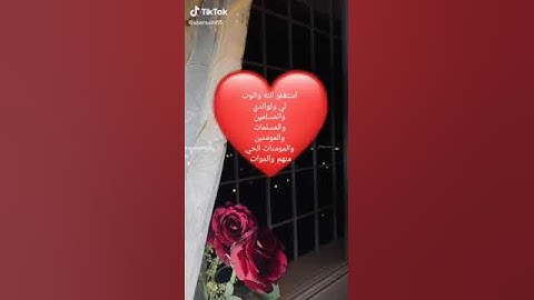 القرآن الكريم بصوت جميل استغفرالله