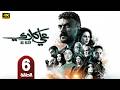 مسلسل على كلاي الحلقة 6 بطولة أحمد العوضى درة طارق الدسوقى رمضان 2026