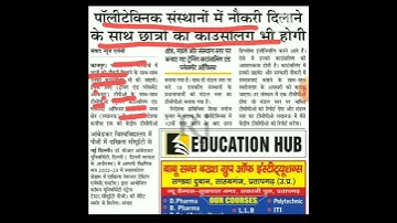 up polytechnic latest news today !! up polytechnic latest news 2022 !! bteup latest news !! #shorts
