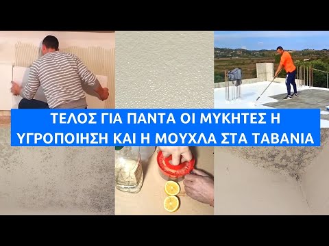 Βίντεο: 3 τρόποι για να γυαλίσετε ένα κατάστρωμα