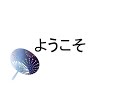 2020年8月12日　日航墜落事故35年