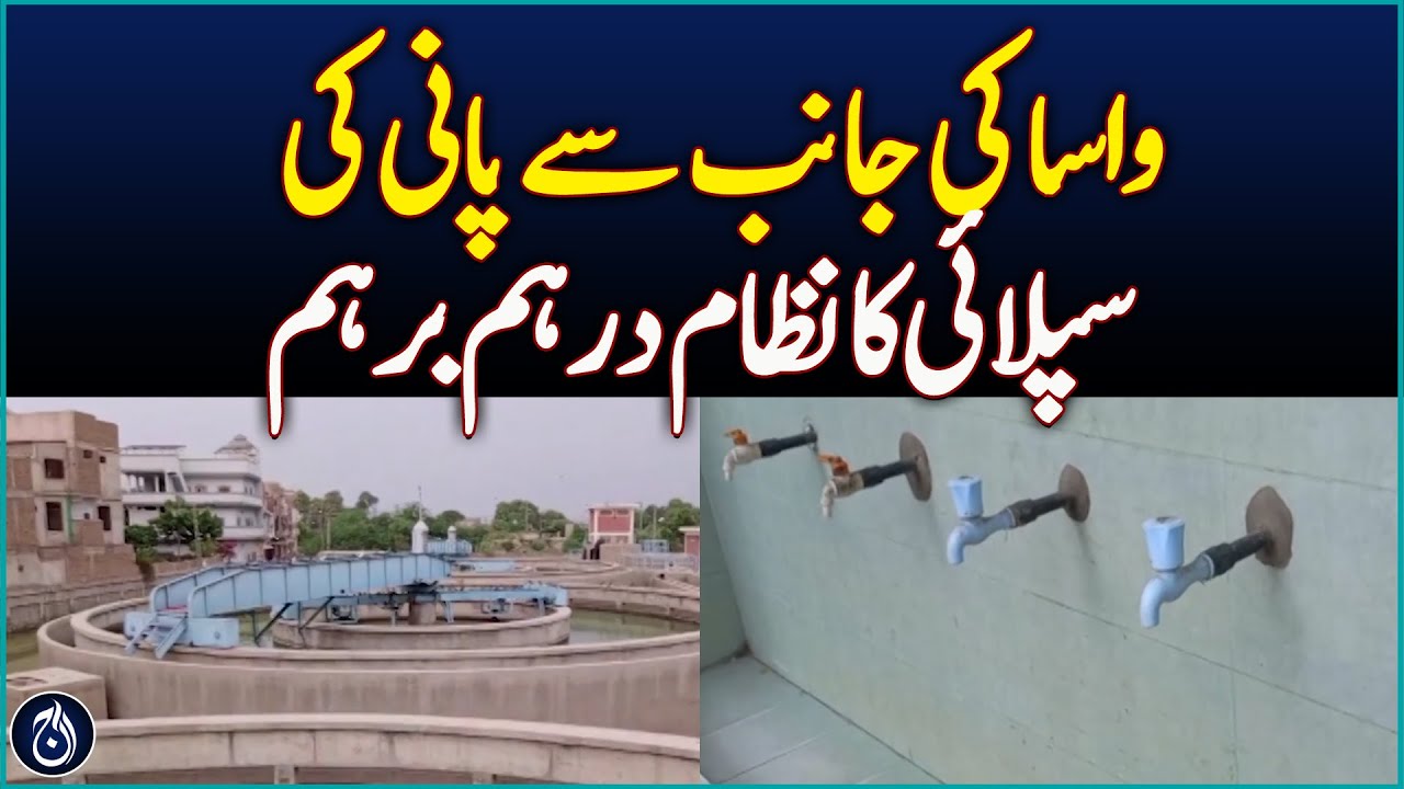Water Supply Disrupted As WASA System Collapses - Aaj News