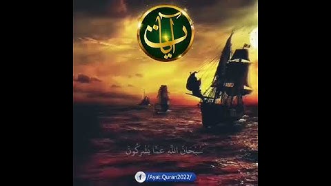خواتم سورة الحشر