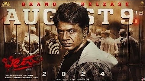 Bheema Official Trailer | Vijaya Kumar | Charan Raj | Krishna Sarthak | Jagadeesh Gowda