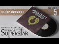Обзор и сравнение пластинок Andrew Lloyd Webber & Tim Rice - Jesus Christ Superstar