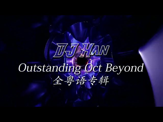 不再犹豫 x 光辉岁月 x 海阔天空 x Amani x 情人  Outstanding Oct Beyond 全粤语专辑 by [DJ Han] class=