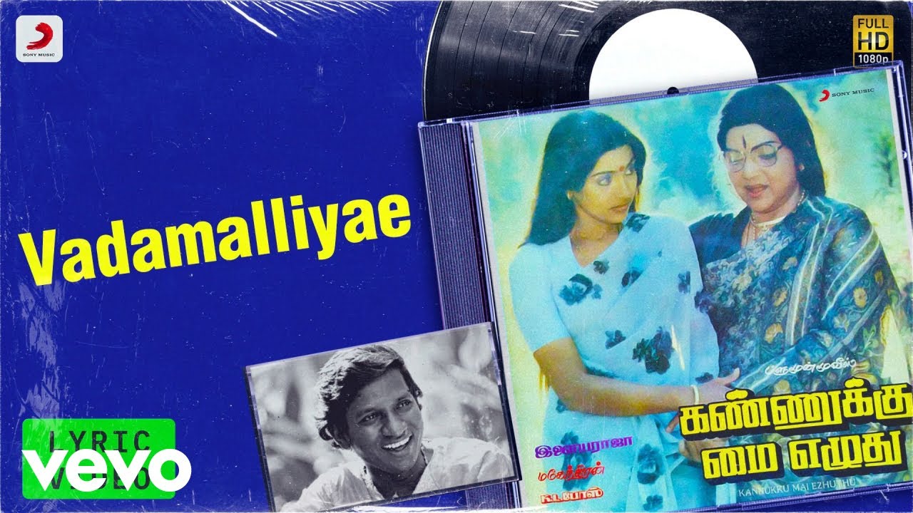 Kannukku Mai Ezhuthu   Vadamalliyae Lyric  Sarath Babu Bhanumathi  Ilaiyaraaja