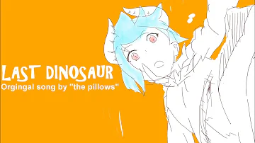 LAST DINOSAUR - the pillows （cover）【VTuber】