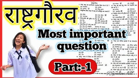 Rashtra gaurav important questions 2021 in Hindi ✍️|| 1st/2nd/3rdyear || Rajputanchal