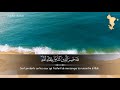 Sourate 6alanam les bestiaux yasser addossary 