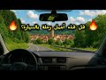 لن تصدق جمال شوارع ألمانيا من داخل السيارة رحلة ساحرة 4