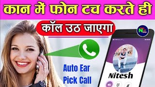 Auto Ear Pickup Call & Gesture Answer Call App Review 2023 || Automatic call receive trick || AST88 screenshot 3
