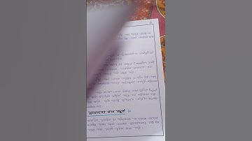 To study the contribution of..environment of the city. Course-1.4.11,#youtube #shortvideo