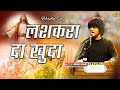 Yahowa lashkaran da khuda  worship song  br ashish khatri  team