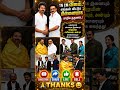 🚨 “TN CM விஜய்...? 👑எங்கள் வீட்டுப் பிள்ளையாக மாறிய தருணம்..! ❤️🔥”