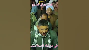 فرق لي وراق لي ورق رق فراق الشيخ رجب الديروطي Eushaaqalmadih 