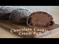 【この恋あたためますか】話題のチョコクッキーシューをアレンジして作ってみた！ *Chocolate Cookie Cream Puffs*