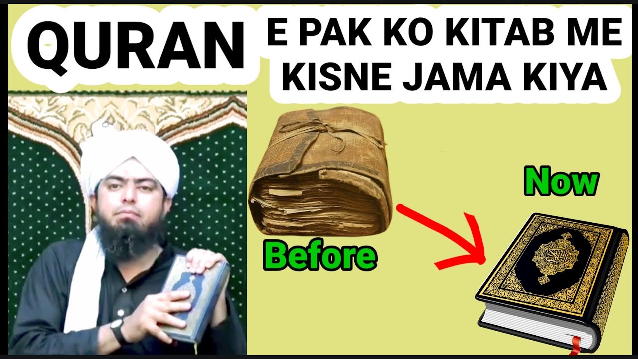 Quran E Shareef Ko Kitab Me Kisne Jama Kiya engineermuhammadalimirza