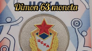 Монета 25 рублей "ЦСКА" / Российский спорт