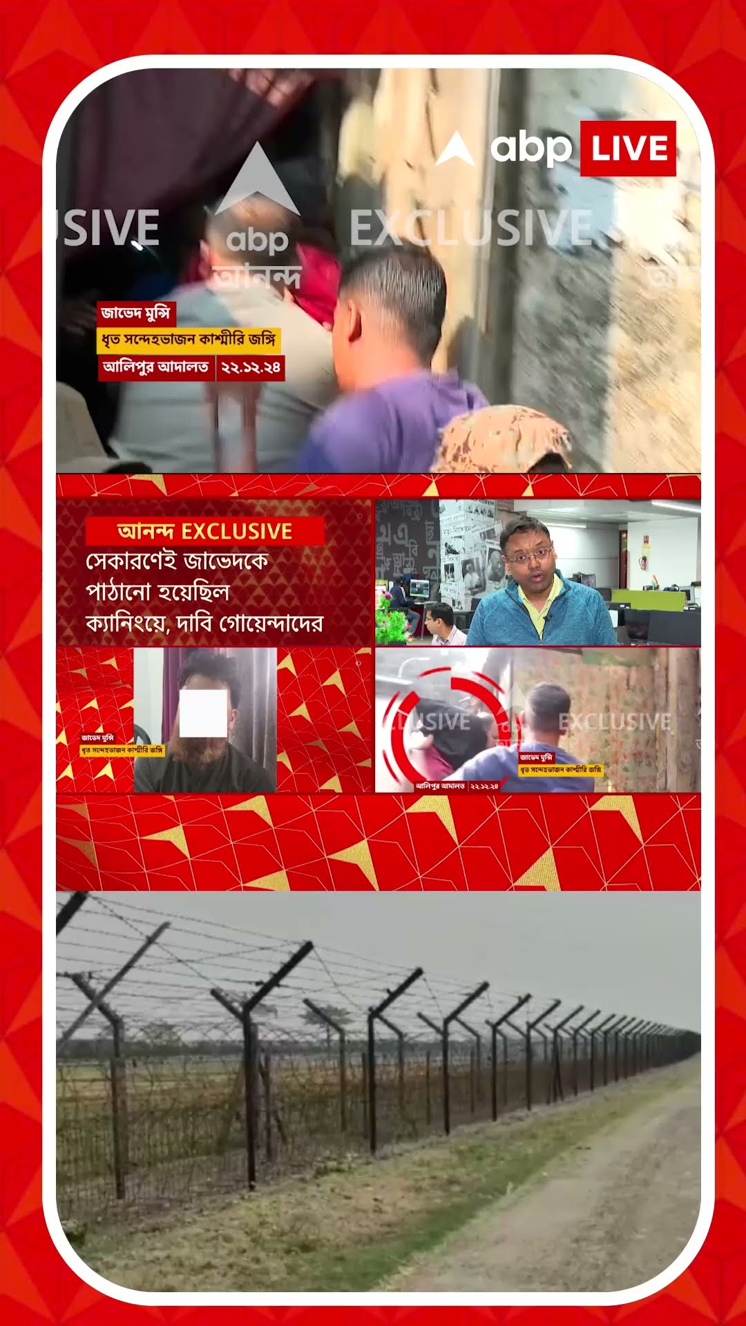 ক্যানিংয়ে ধৃত জঙ্গি ঘাঁটি গেড়েছিল নেপালে?