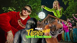 RASA - Погудим (TyRo & S7ven Remix)