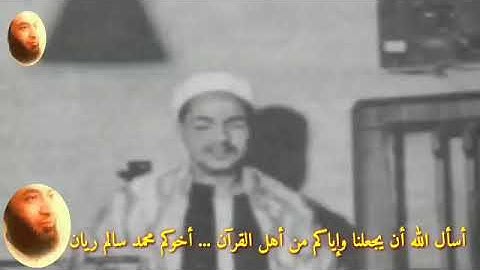 أفضل تلاوات الشيخ محمد رفعت ما تيسر من سورة مريم