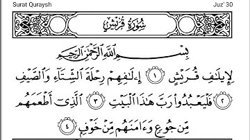 106-Surah Quraysh with Arabic text (HD) || By Mishary Rashid Al Afasy || سورة قريش
