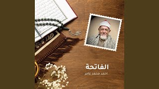 Alfatihah