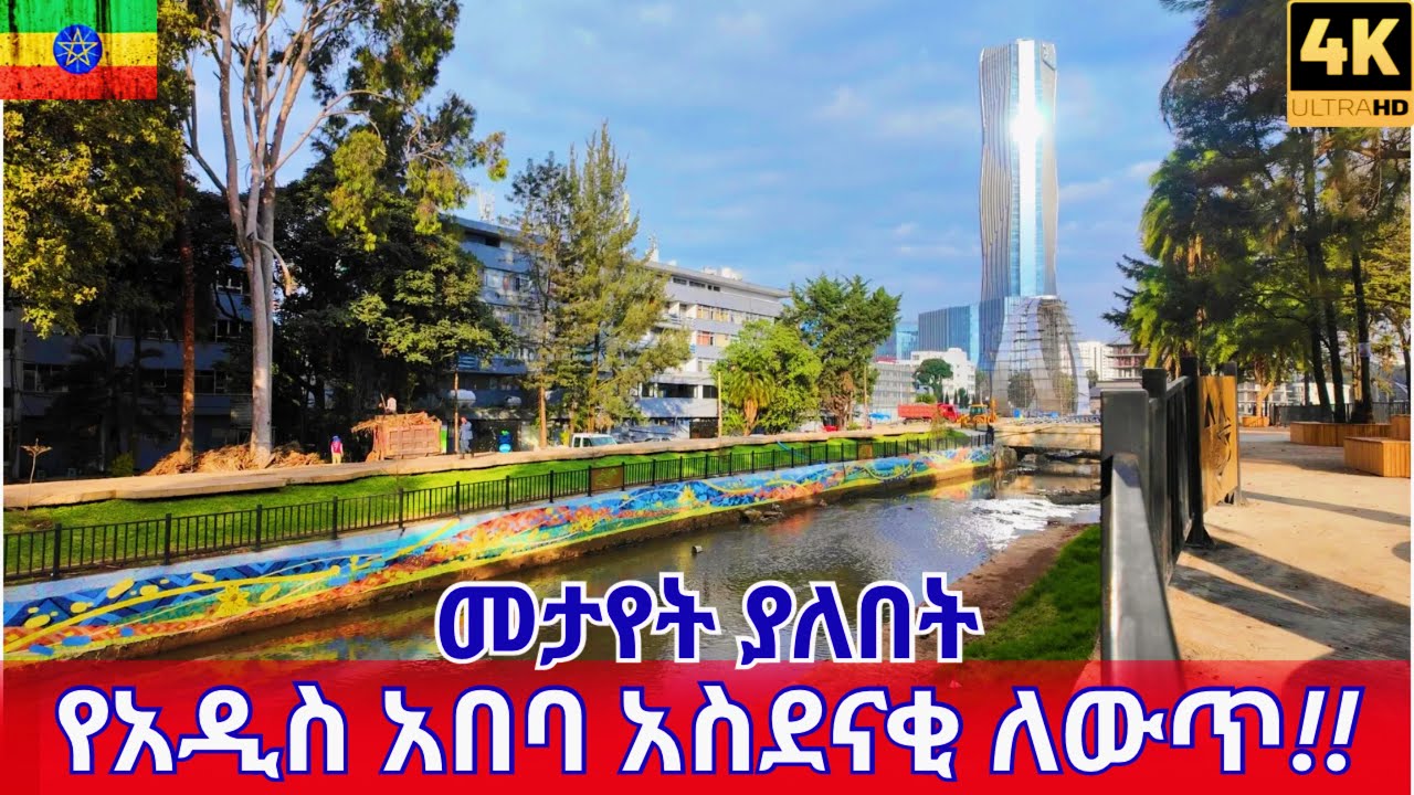 Addis Ababa Riverside Project Progress 2025: What's NEW! (Addis Ababa ...