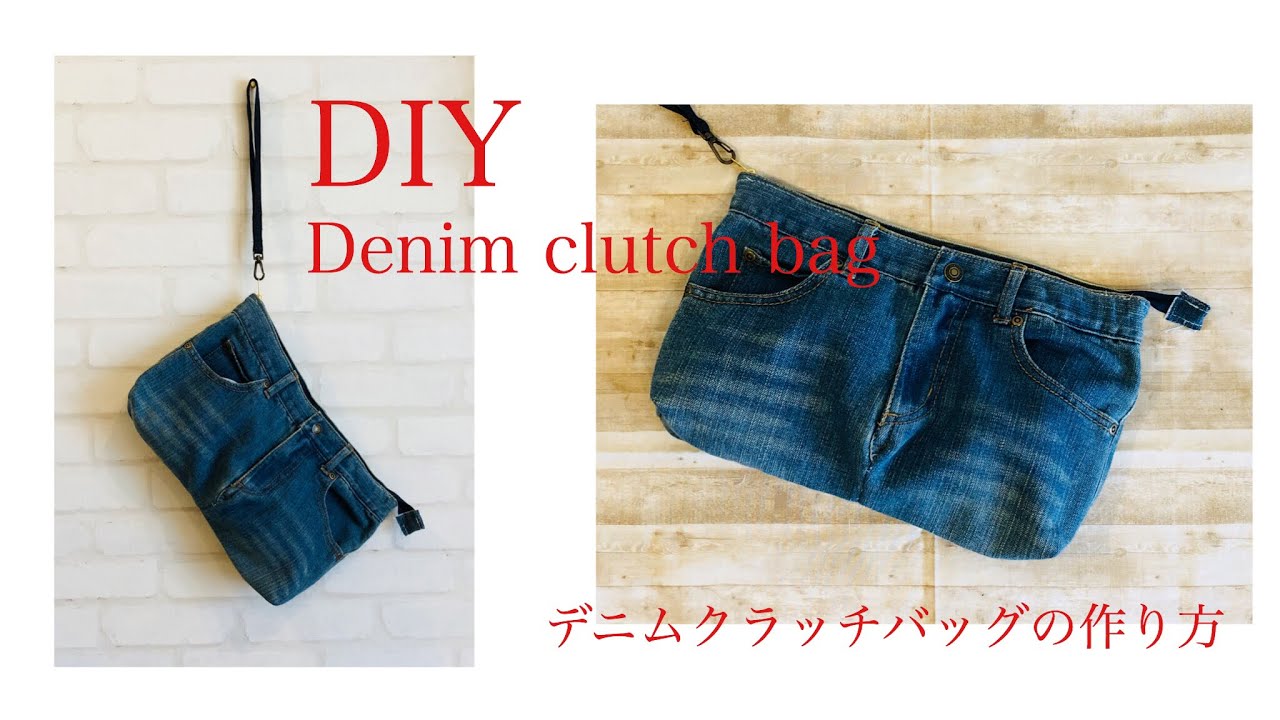 デニムクラッチバッグの作り方 How To Make A Denim Clutch Bag Youtube