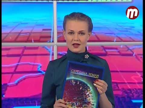 Середина земли 17.10.2017