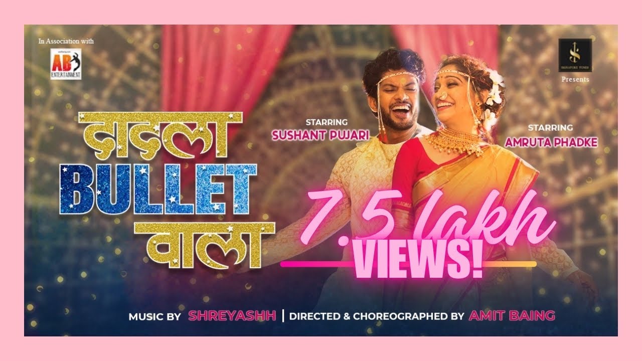 Dadla Bullet Wala Official Video  Sushant Pujari  Amruta Phadke  Shreyashh Angane  Kavita Raam