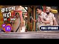 क्या Firecracker Seller लगेगा Police के हाथ? | Crime Patrol–26 Jurm, 26 Cases| Ep 21 | Full Episodes
