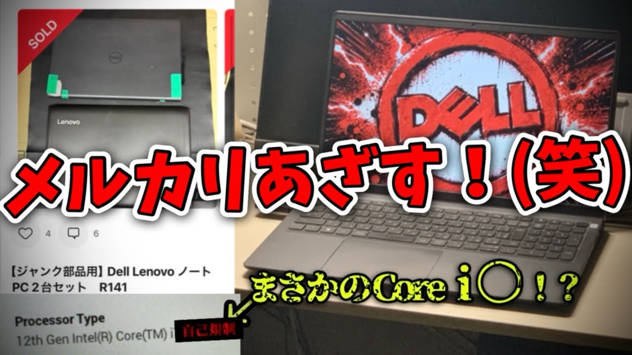 Dirt Cheap] The computers I bought on Mercari were insane - YouTube