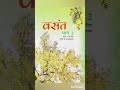 hindi class work