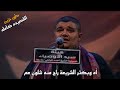 آه وبكتر الشريعه راح منه شلون عم كاملة مصطفى العابدي