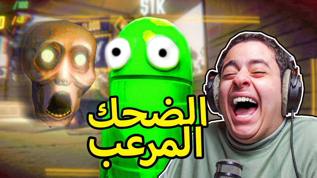 3 مجانين يسرقون بيت مهجور😂👻 | R.E.P.O.